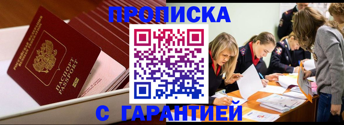 где прописаться в Ханты-Мансийске