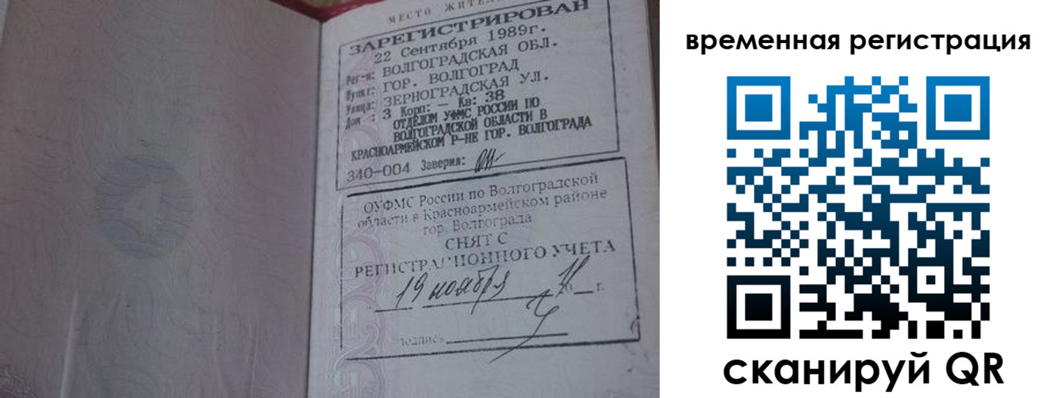 временная регистрация законно в Ханты-Мансийске