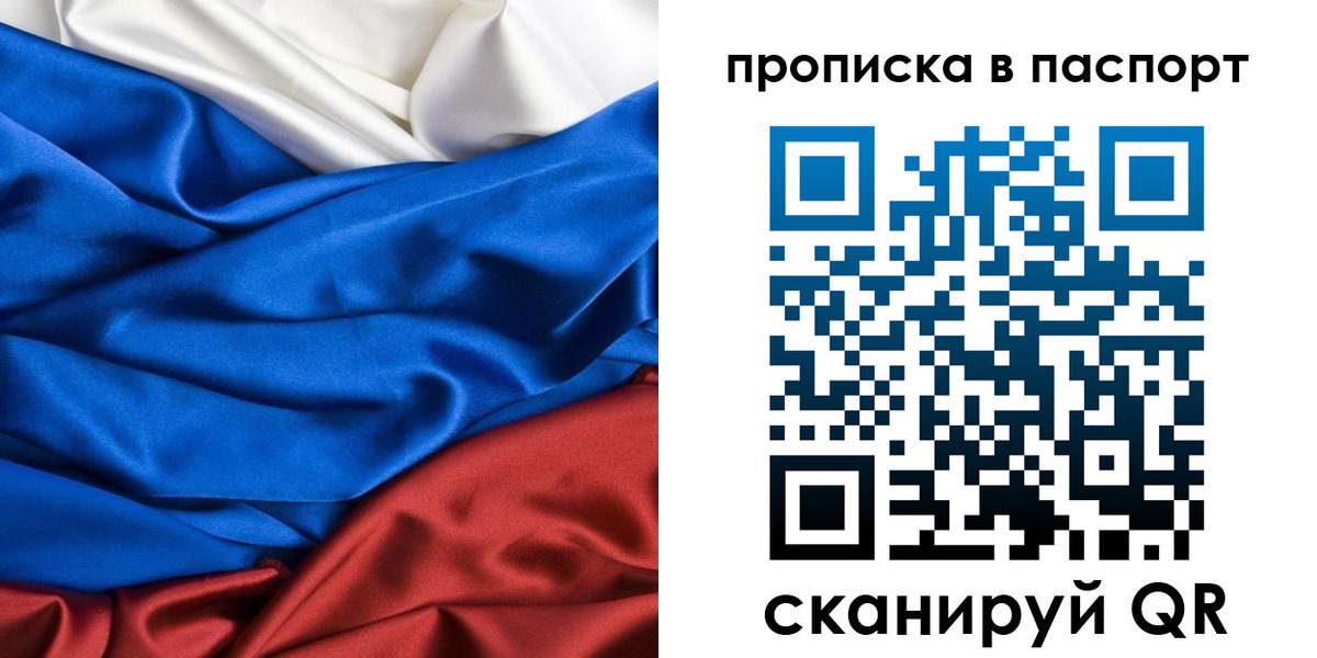 прописка в Ханты-Мансийске