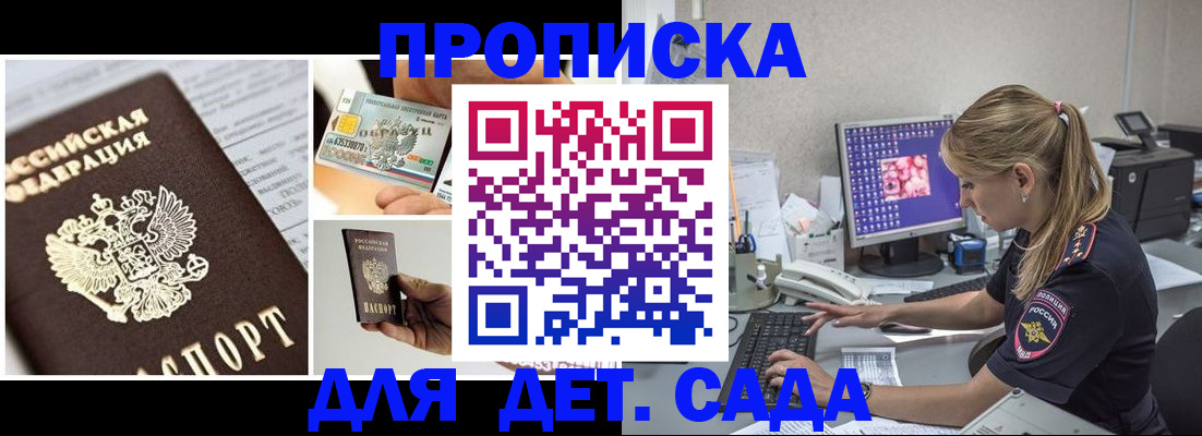 прописка в квартире в Ханты-Мансийске