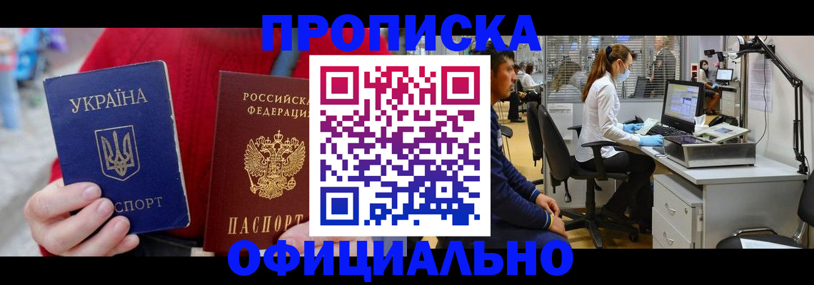 временная регистрация гарантия в Ханты-Мансийске