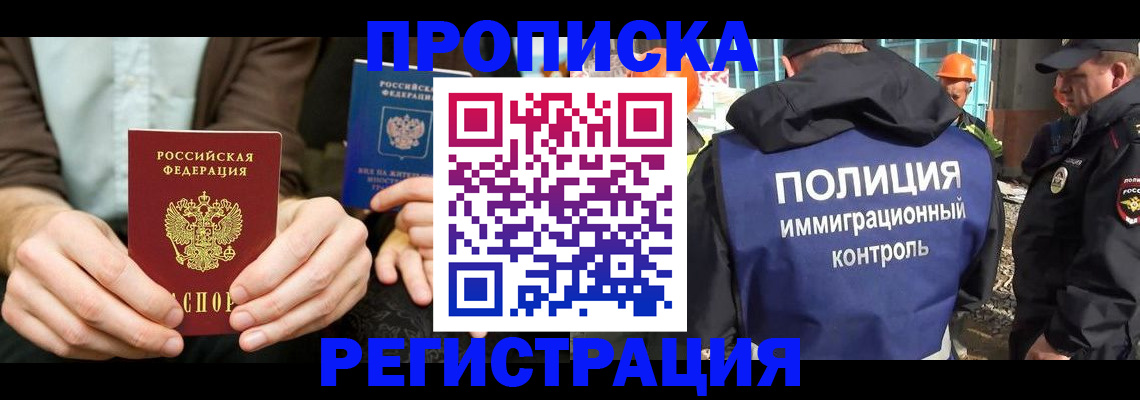 временная регистрация поиск в Ханты-Мансийске