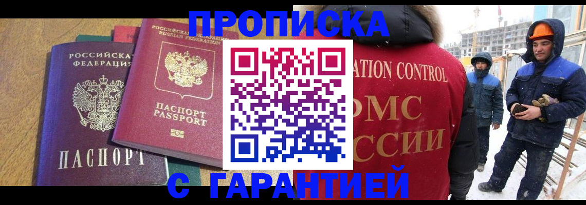 прописка в квартире в Ханты-Мансийске