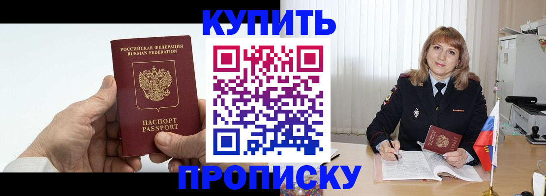 прописка регистрация в Ханты-Мансийске