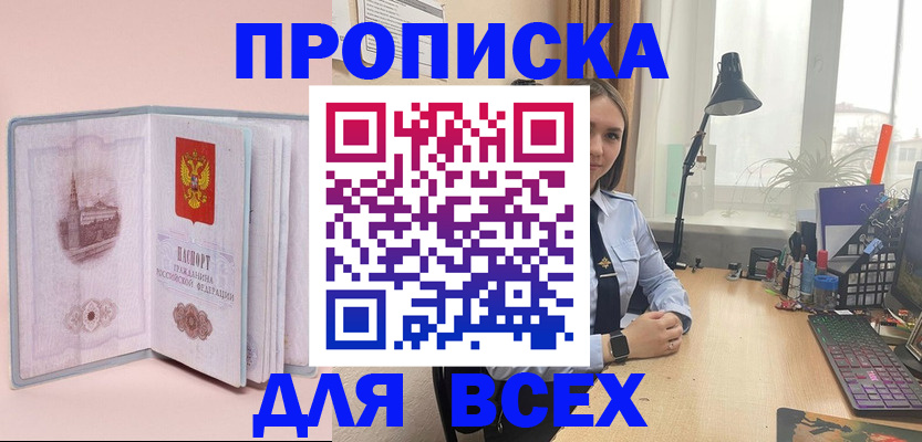 временная регистрация 2025 в Ханты-Мансийске