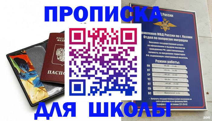 регистрация для дет. сада в Ханты-Мансийске