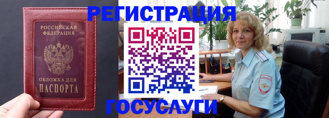 миграционный учет в Ханты-Мансийске