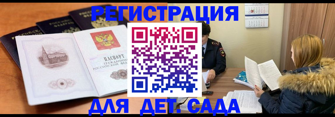 временная прописка в Ханты-Мансийске